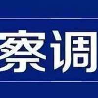 汕尾市人民防空办公室原党组书记、主任陈志胜接受纪律审查和监察调查